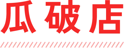 店