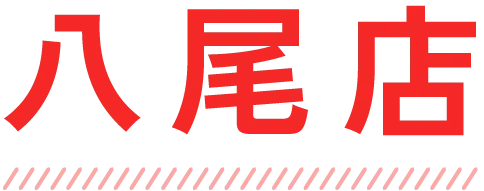 牧野店